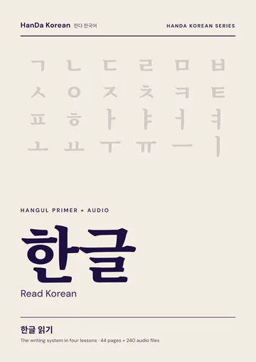 Read Korean cover
