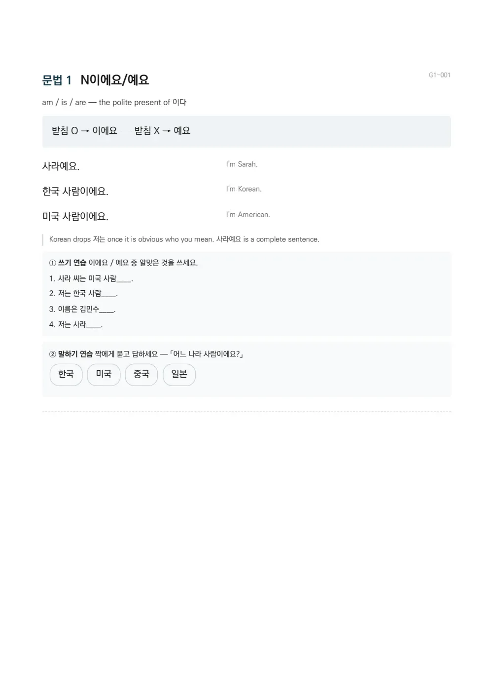 Sample page 5