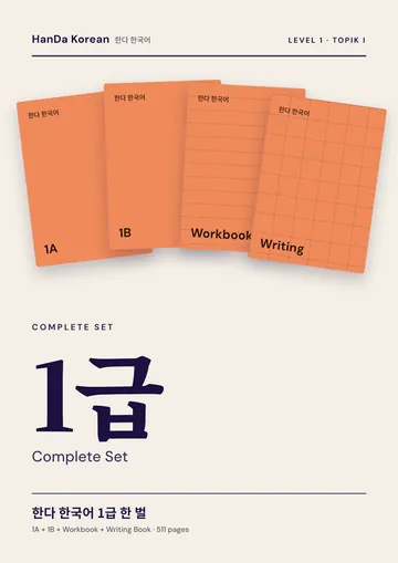 HanDa Korean Level 1 — Complete Set cover
