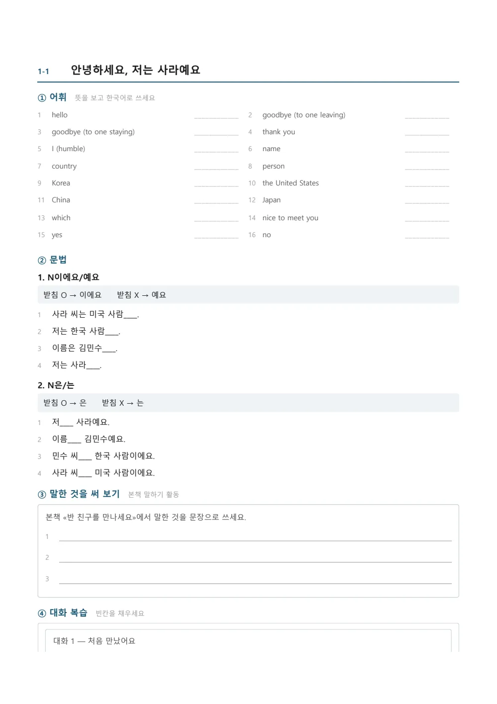 Sample page 1