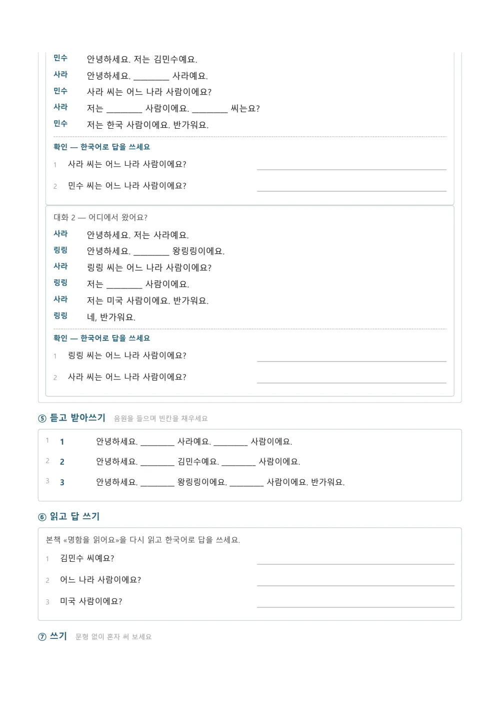 Sample page 2