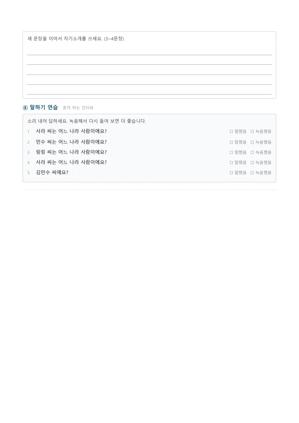 Sample page 3