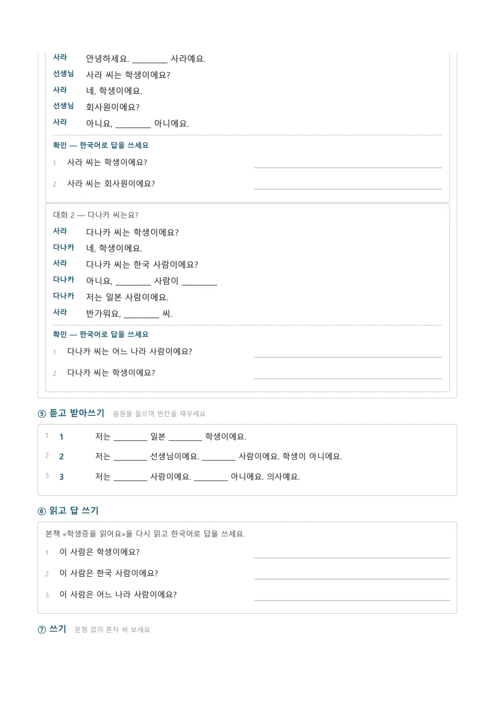 Sample page 5