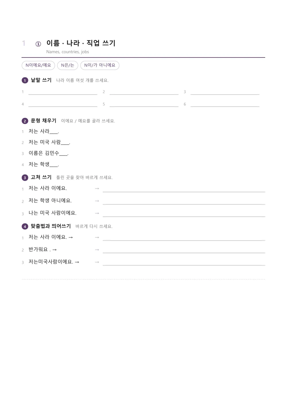 Sample page 1