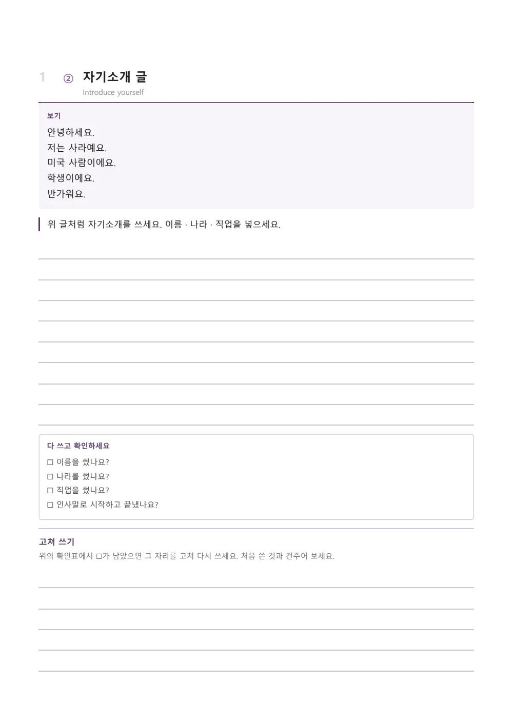 Sample page 2