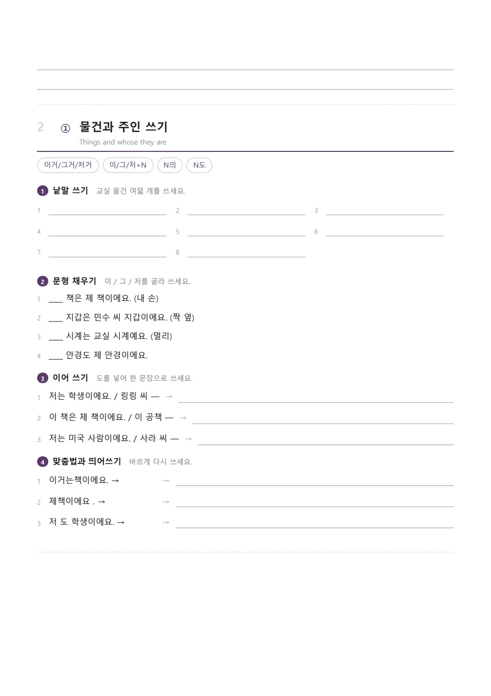 Sample page 3