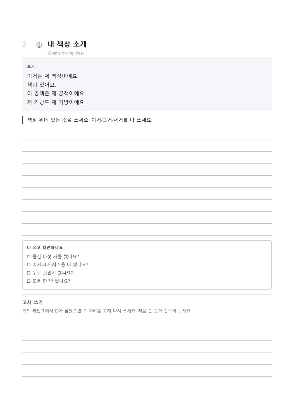 Sample page 4