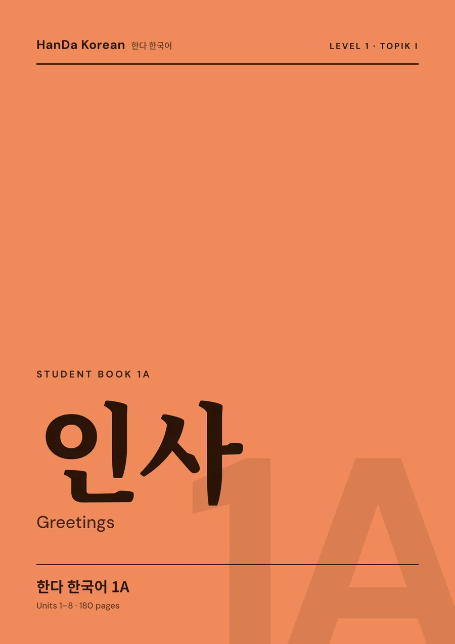 HanDa Korean 1A cover
