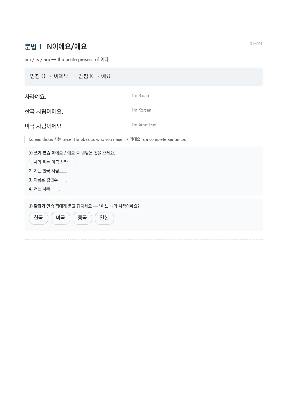 Sample page 5
