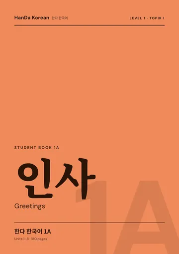 HanDa Korean 1A cover