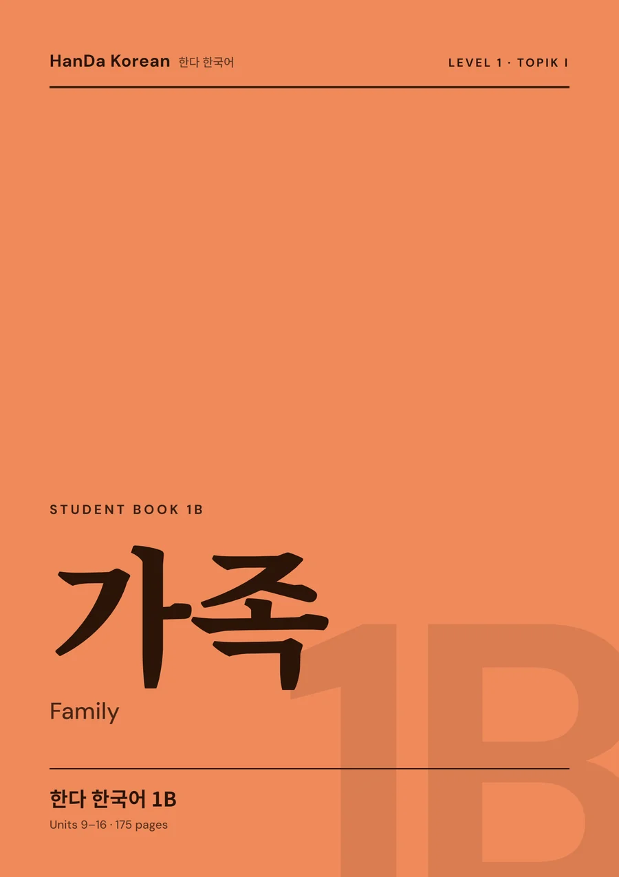 HanDa Korean 1B cover