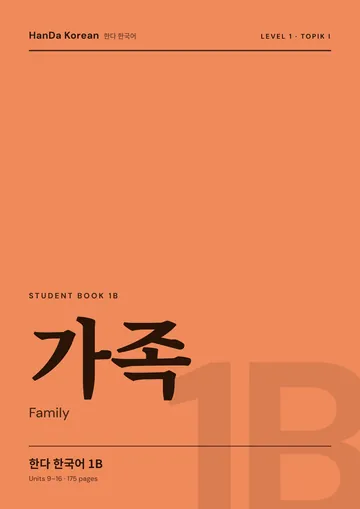HanDa Korean 1B cover
