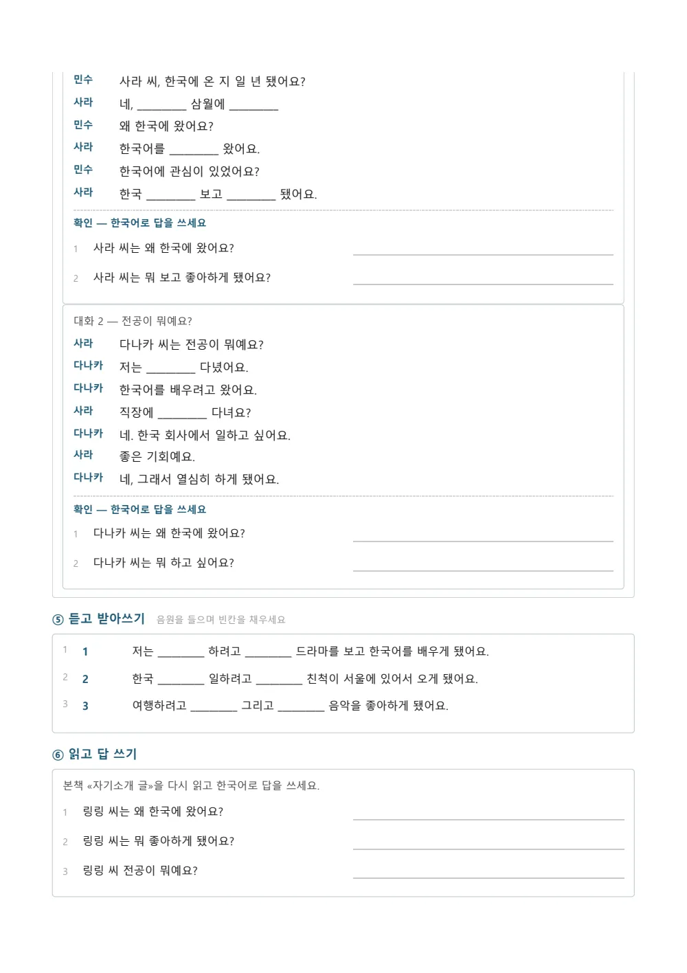 Sample page 2