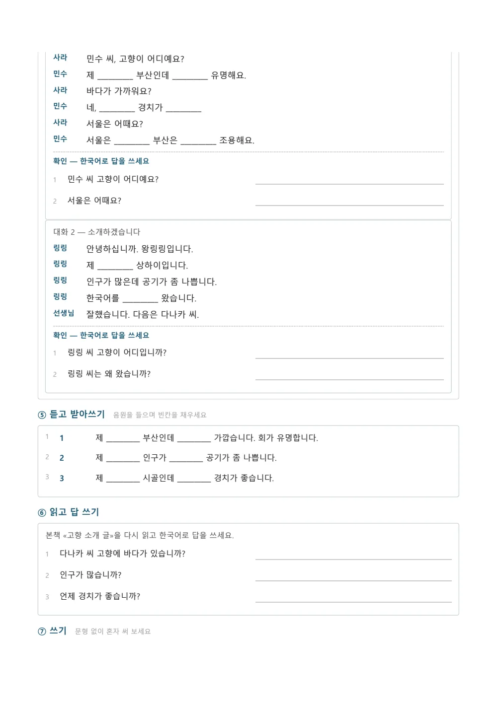 Sample page 5