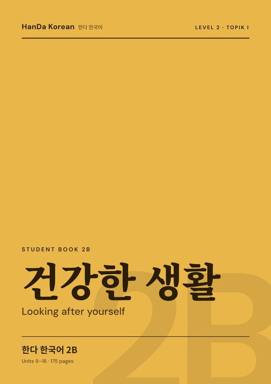 HanDa Korean 2B cover