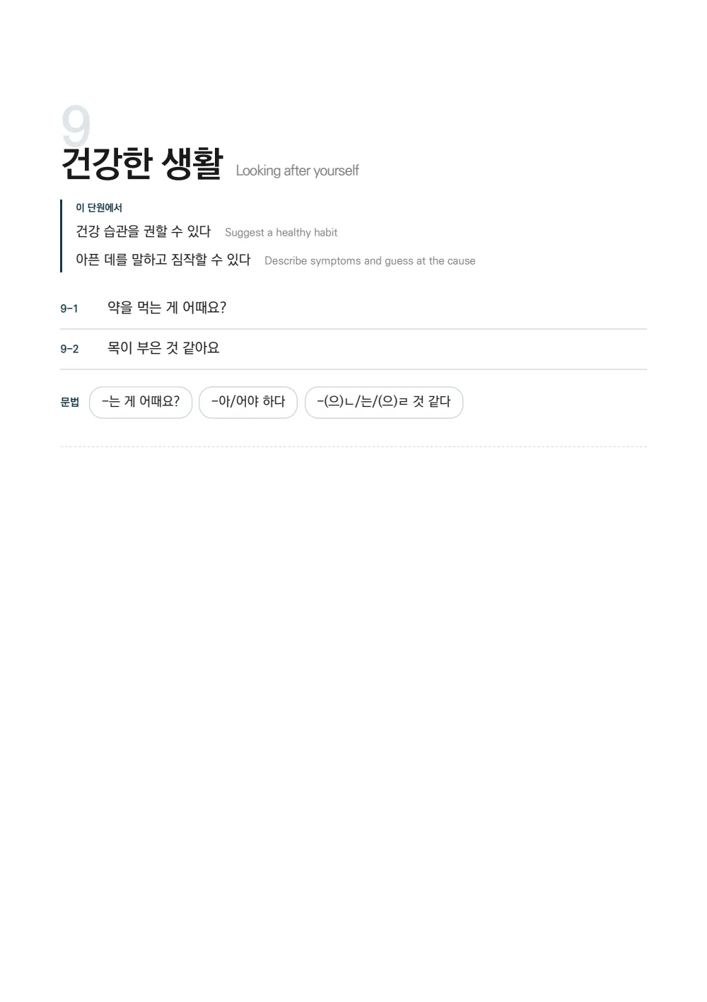 Sample page 2