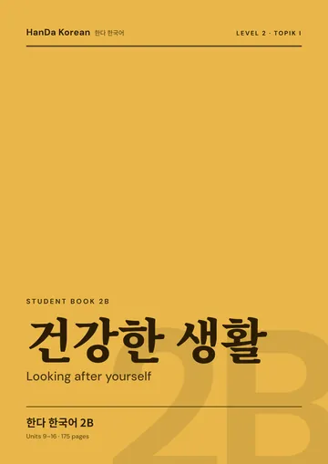 HanDa Korean 2B cover