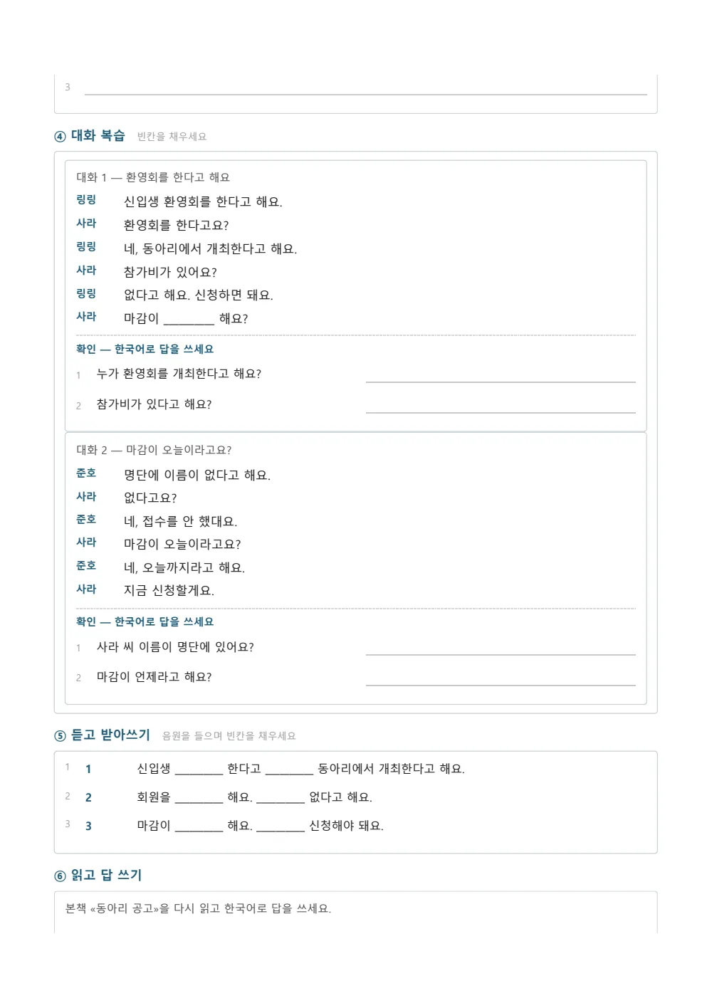 Sample page 2