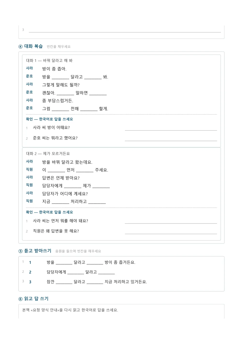 Sample page 5