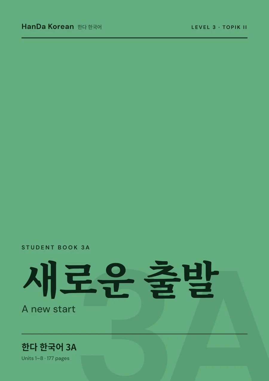 HanDa Korean 3A cover
