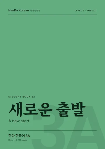 HanDa Korean 3A cover