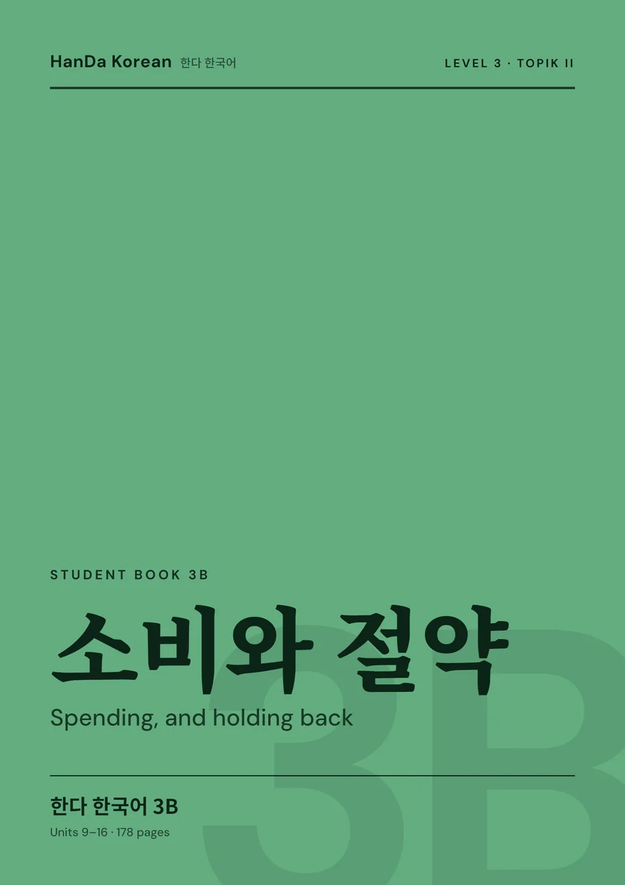 HanDa Korean 3B cover