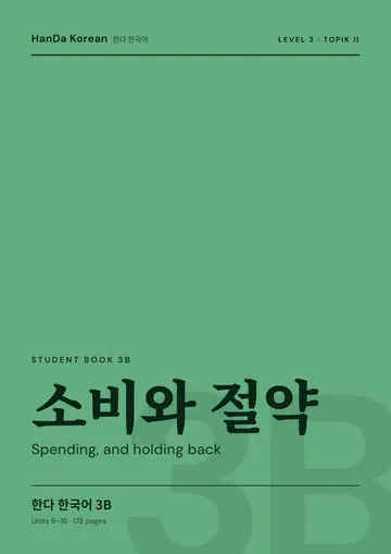 HanDa Korean 3B cover