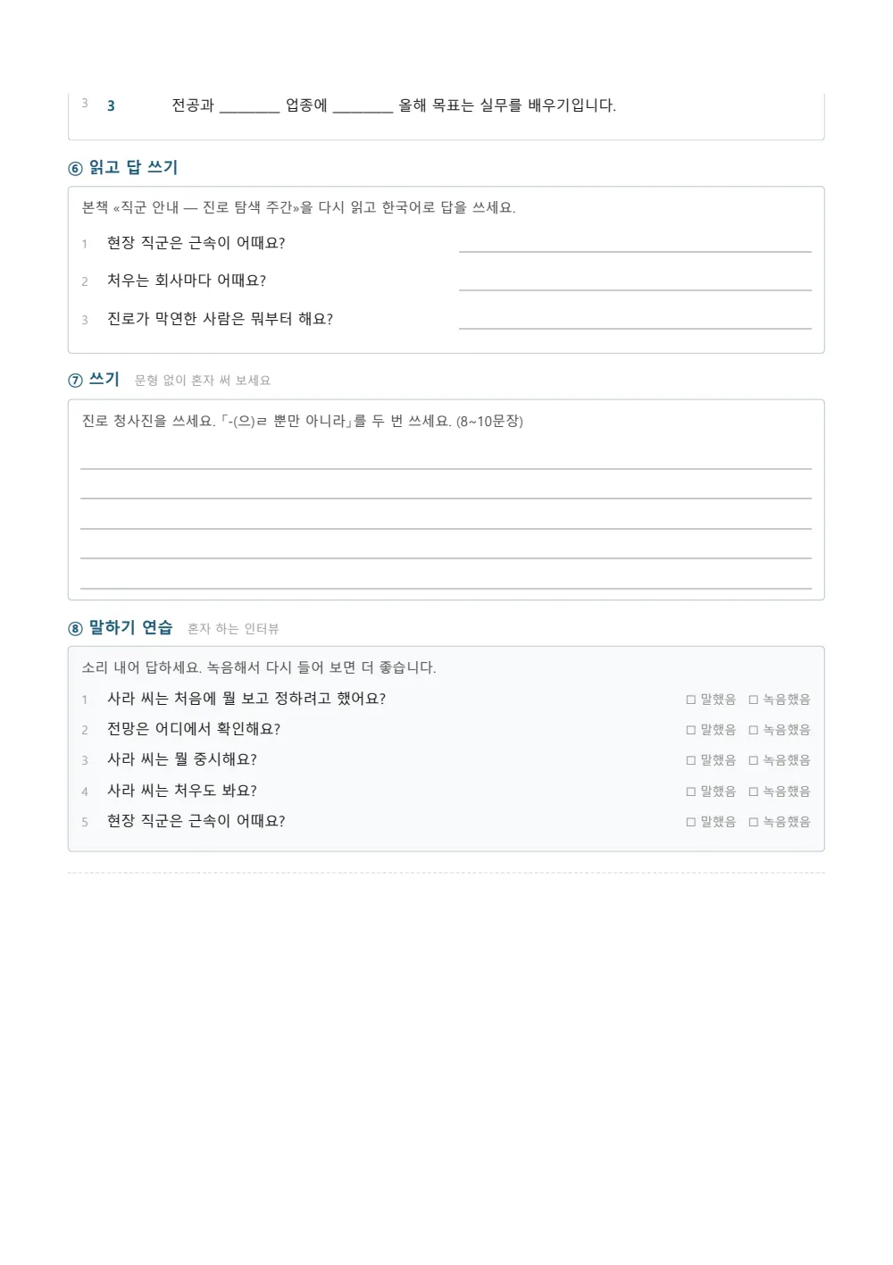 Sample page 3