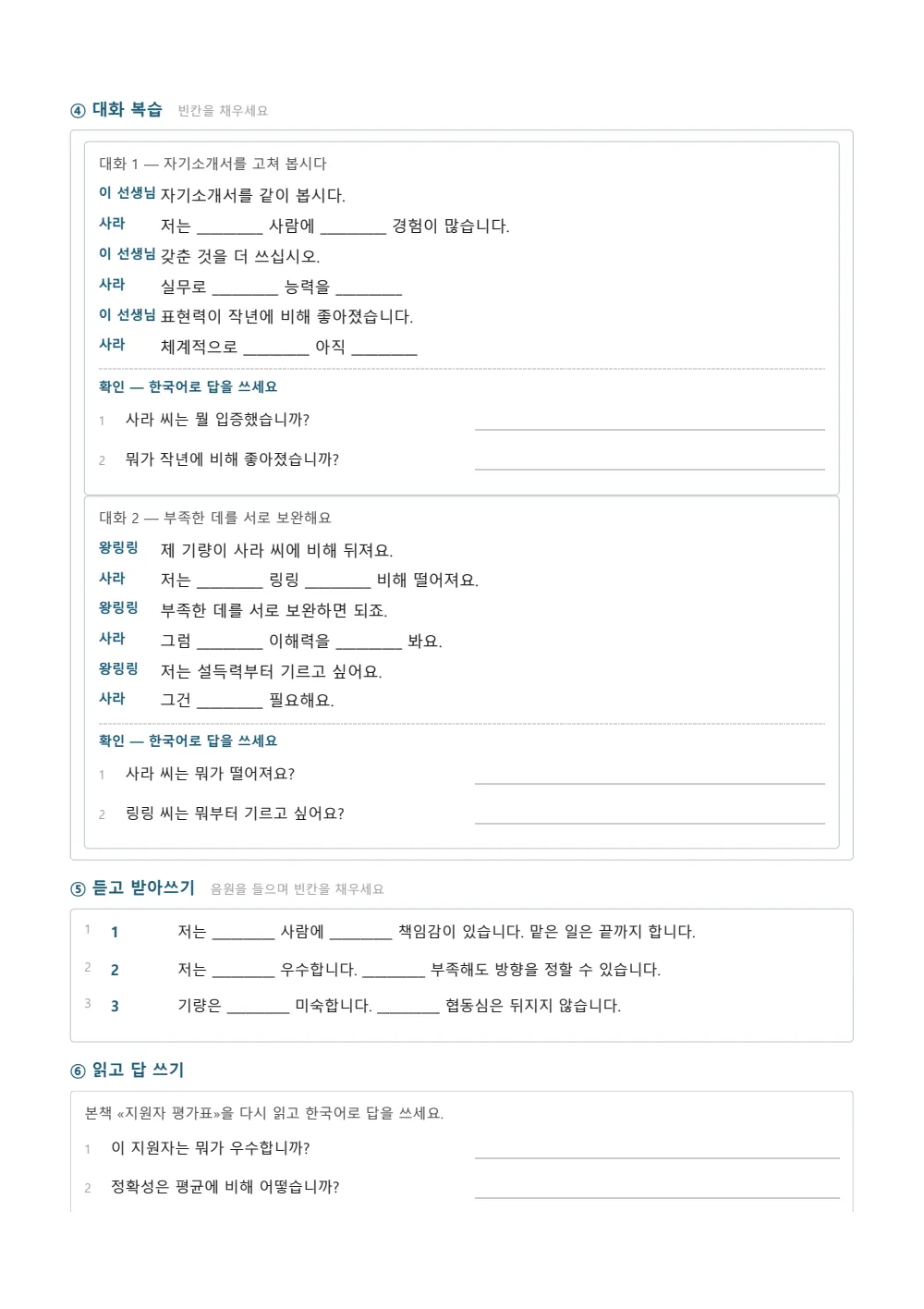 Sample page 5