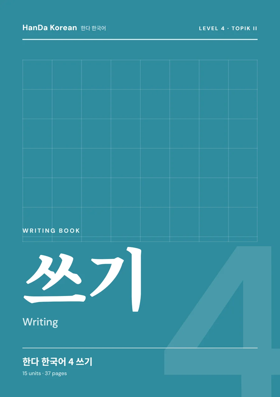 HanDa Korean 4 Writing Book cover