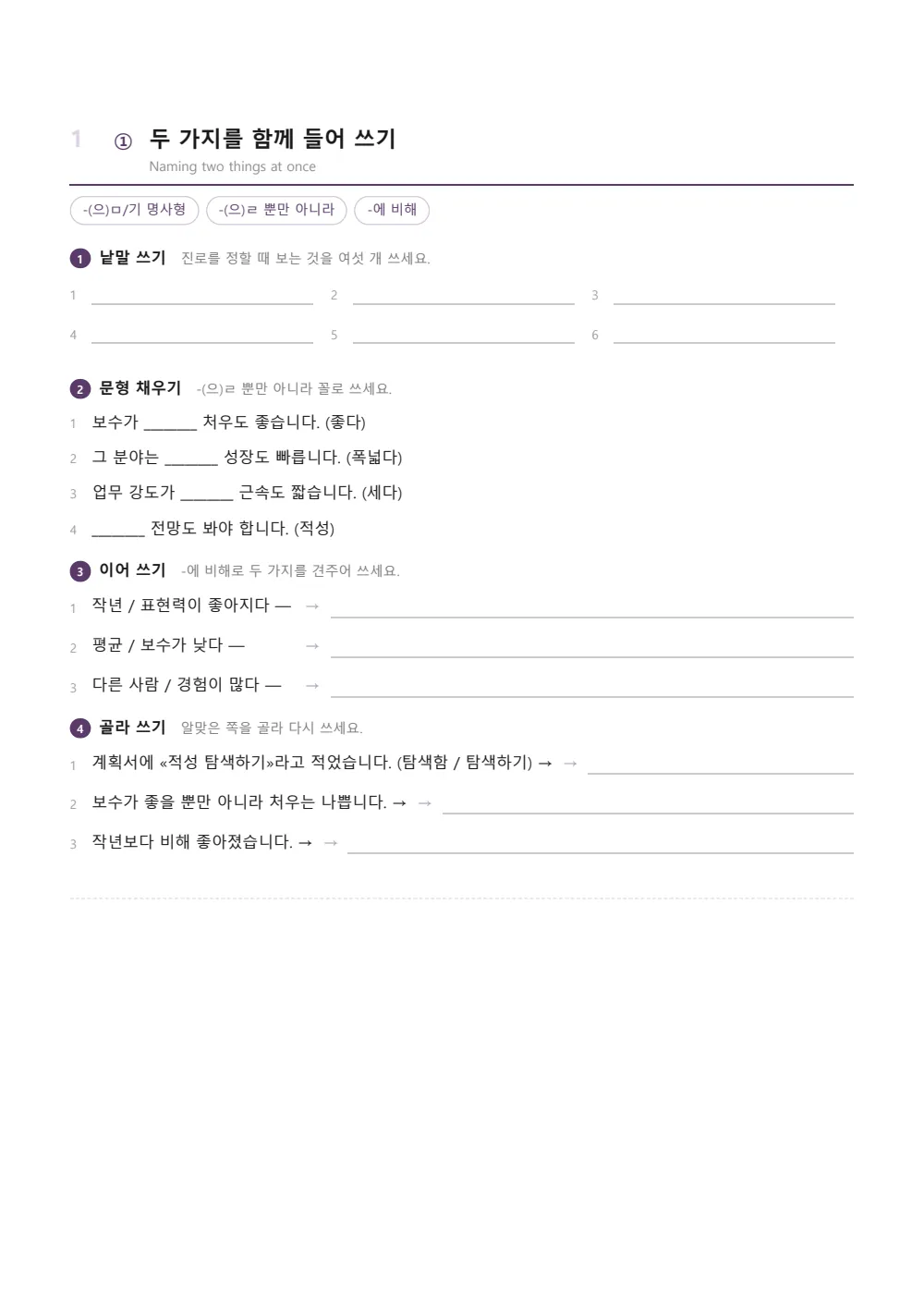 Sample page 1
