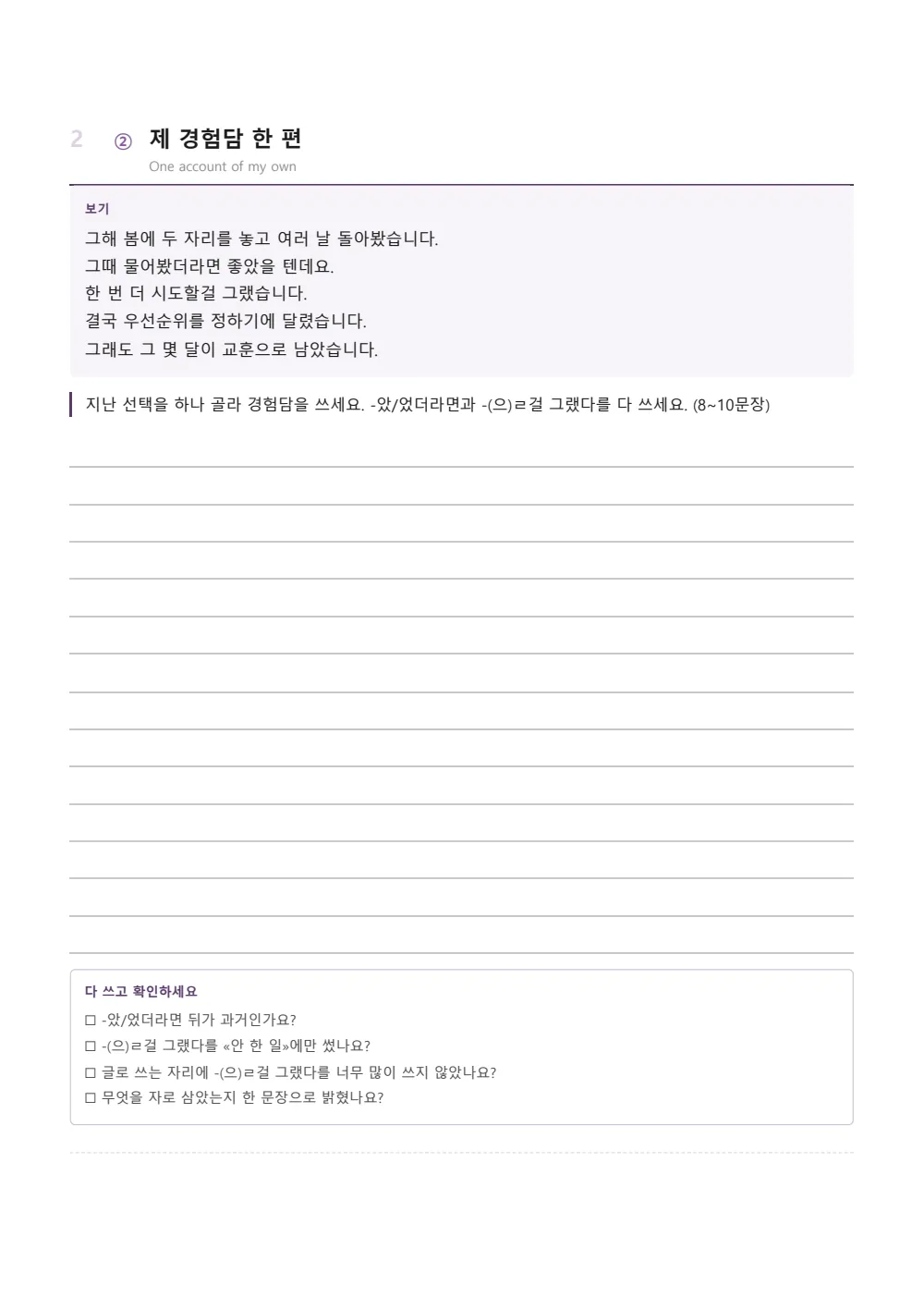 Sample page 4