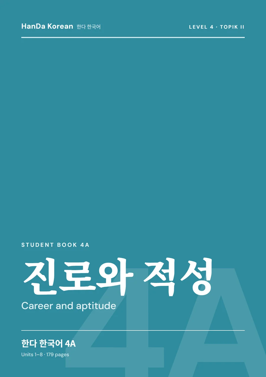 HanDa Korean 4A cover