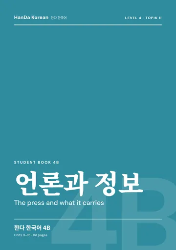 HanDa Korean 4B cover