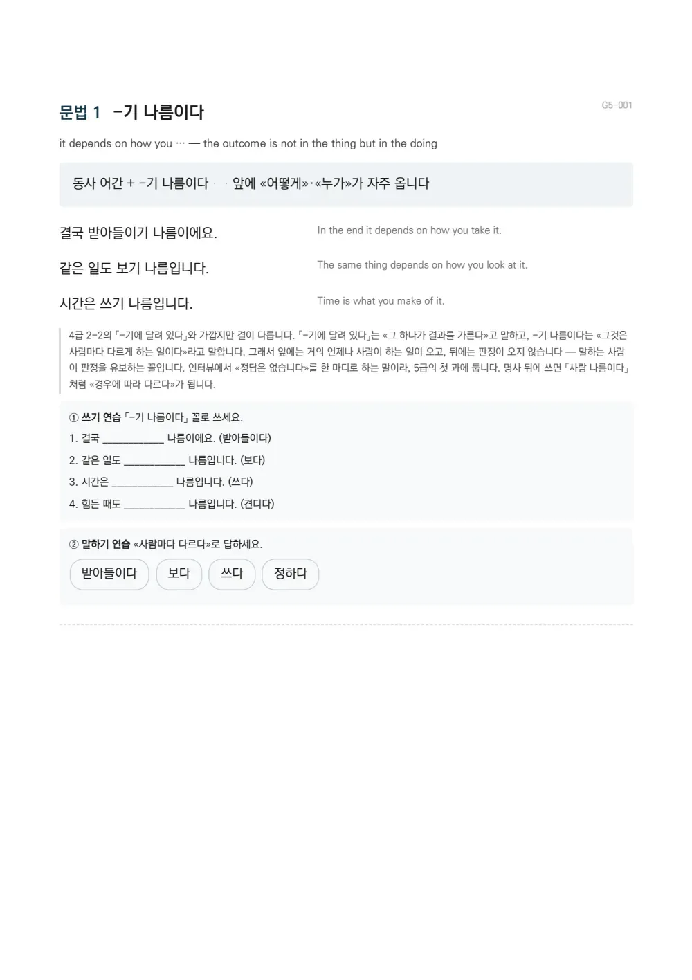 Sample page 5