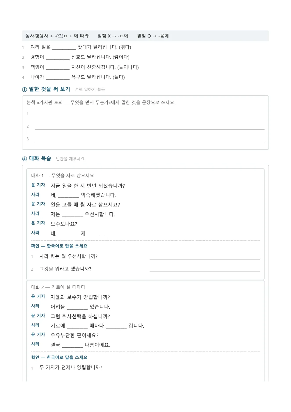 Sample page 2