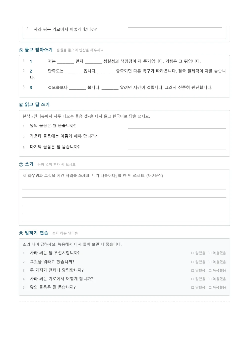 Sample page 3