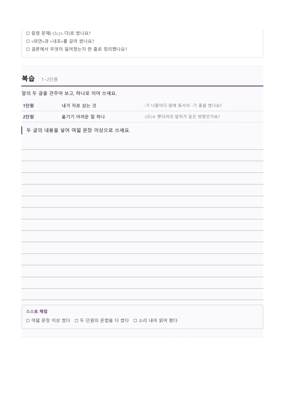 Sample page 5