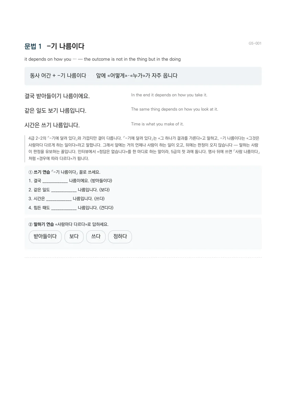 Sample page 5