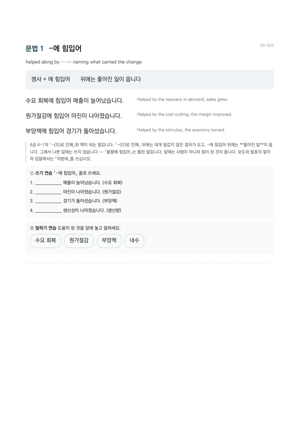 Sample page 5