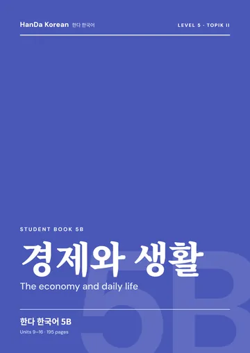 HanDa Korean 5B cover