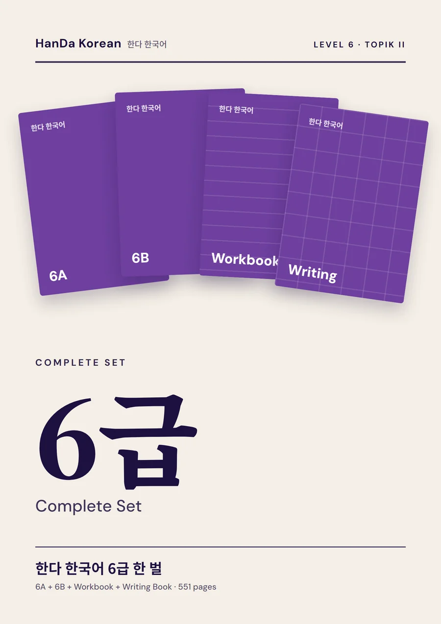 HanDa Korean Level 6 — Complete Set cover