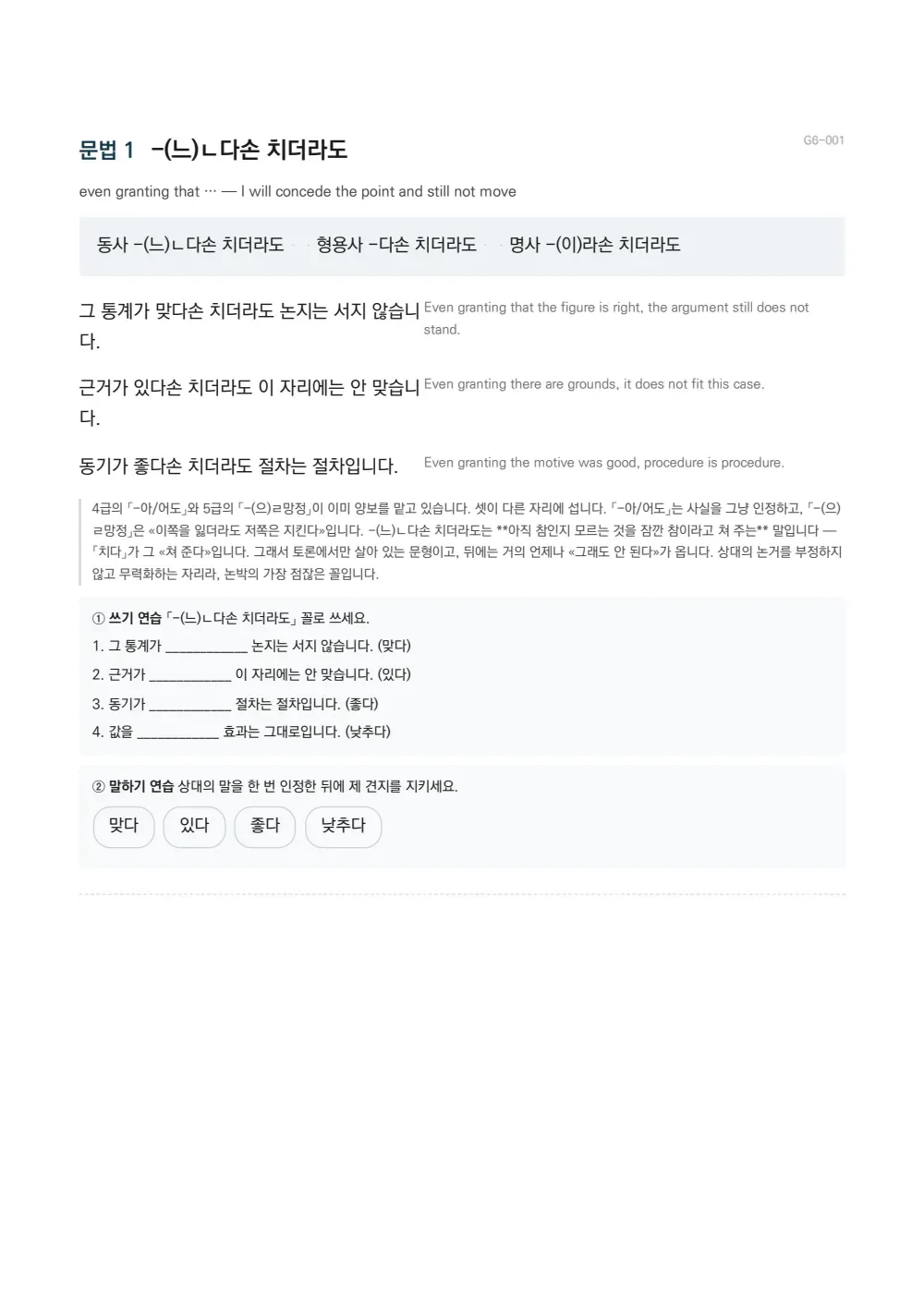 Sample page 5