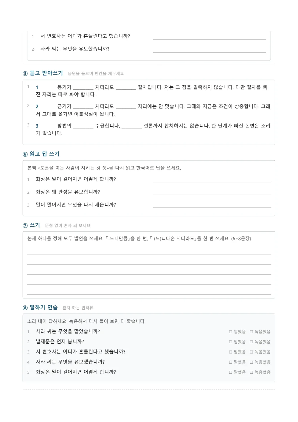 Sample page 3