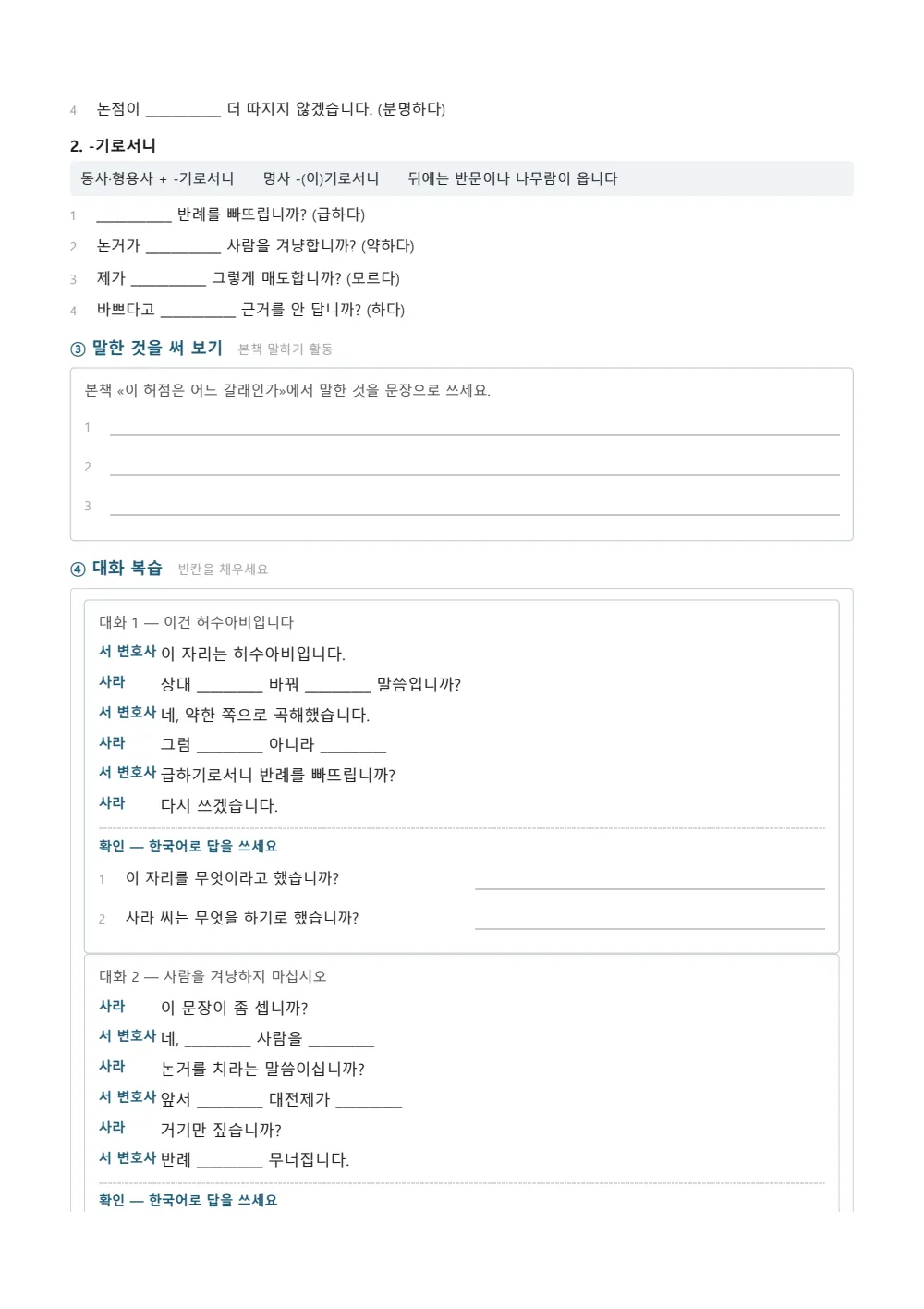 Sample page 5