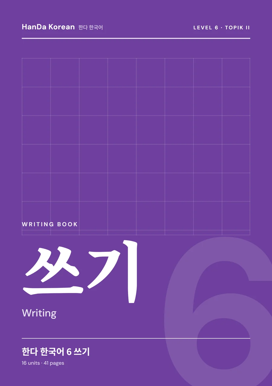 HanDa Korean 6 Writing Book cover