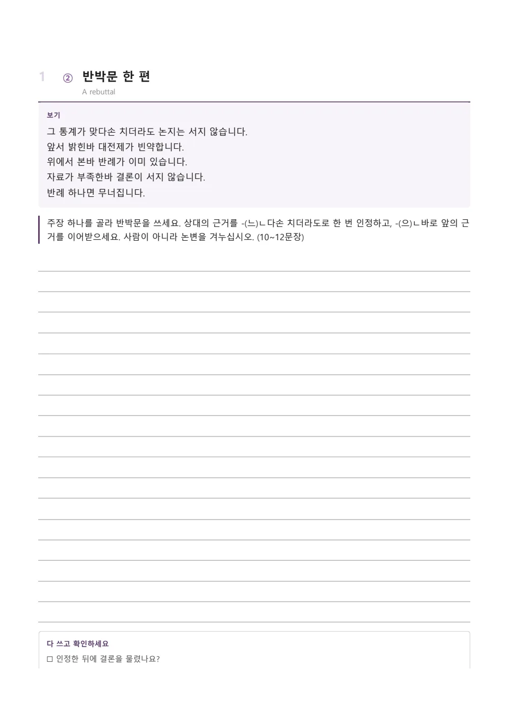 Sample page 2