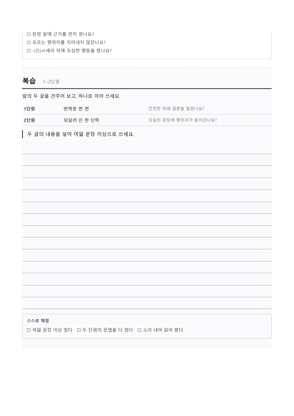 Sample page 5