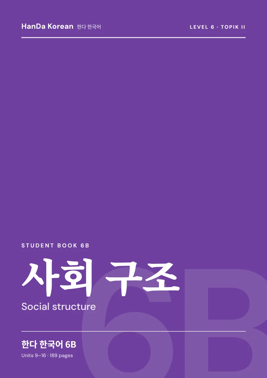 HanDa Korean 6B cover