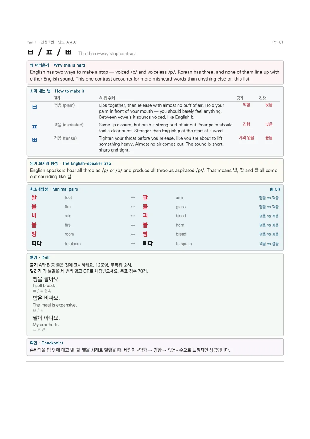 Sample page 5